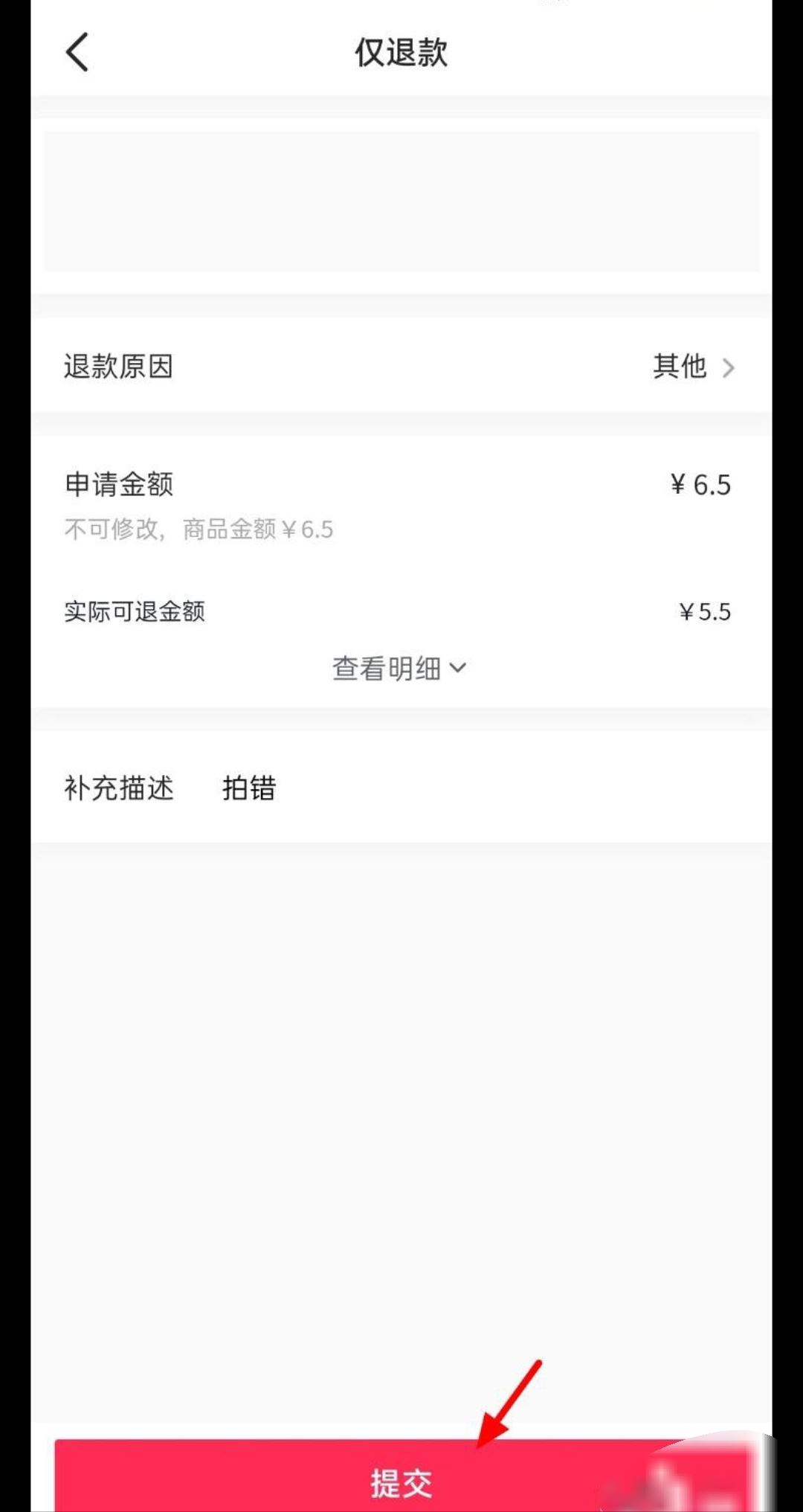 抖音待發(fā)貨怎么取消訂單？