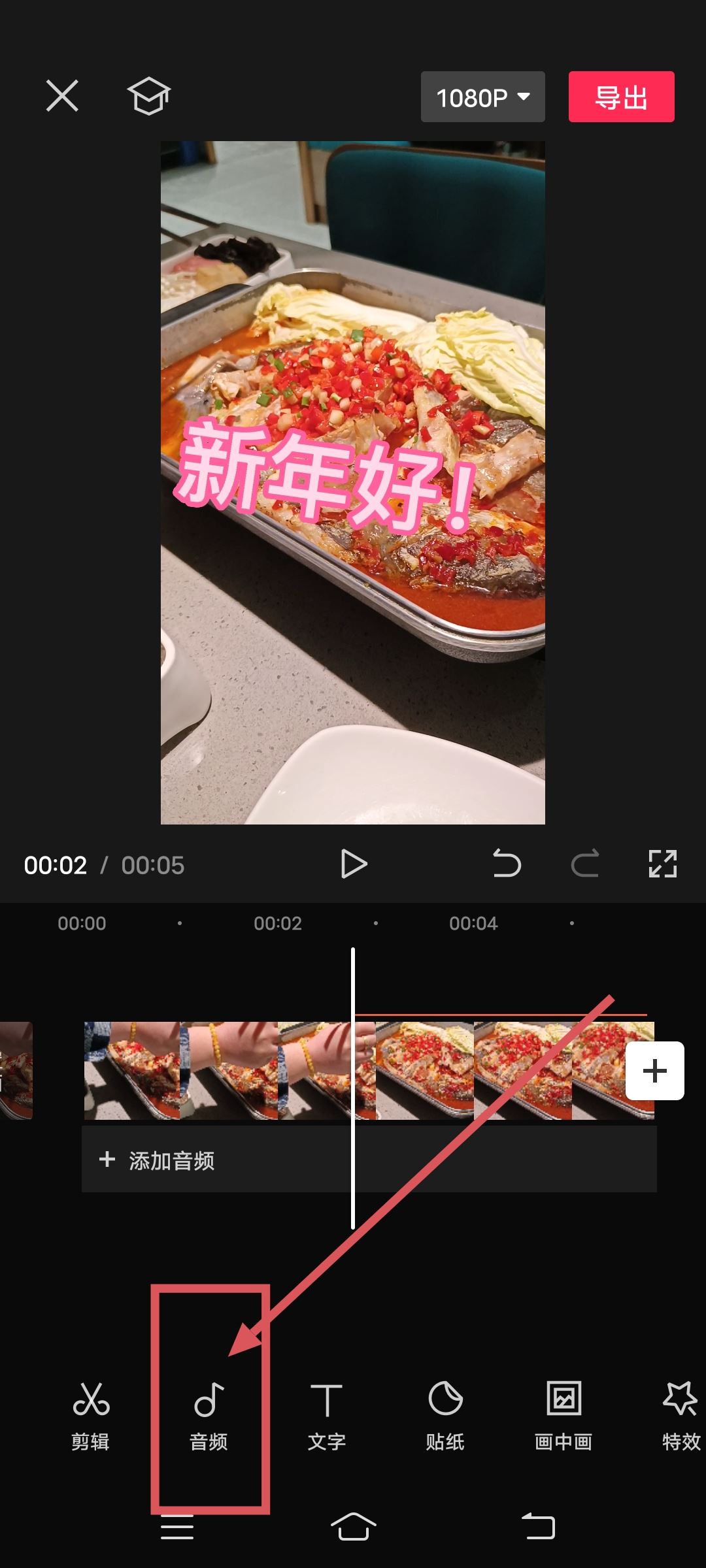 抖音視頻怎么加字幕和語音？