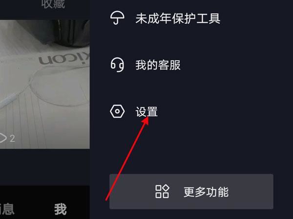 2023抖音怎么把喜歡數(shù)量顯示出來？