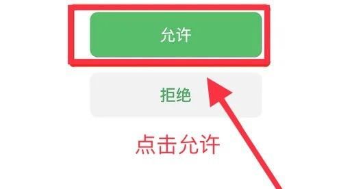 抖音怎么微信支付獲得權(quán)限？