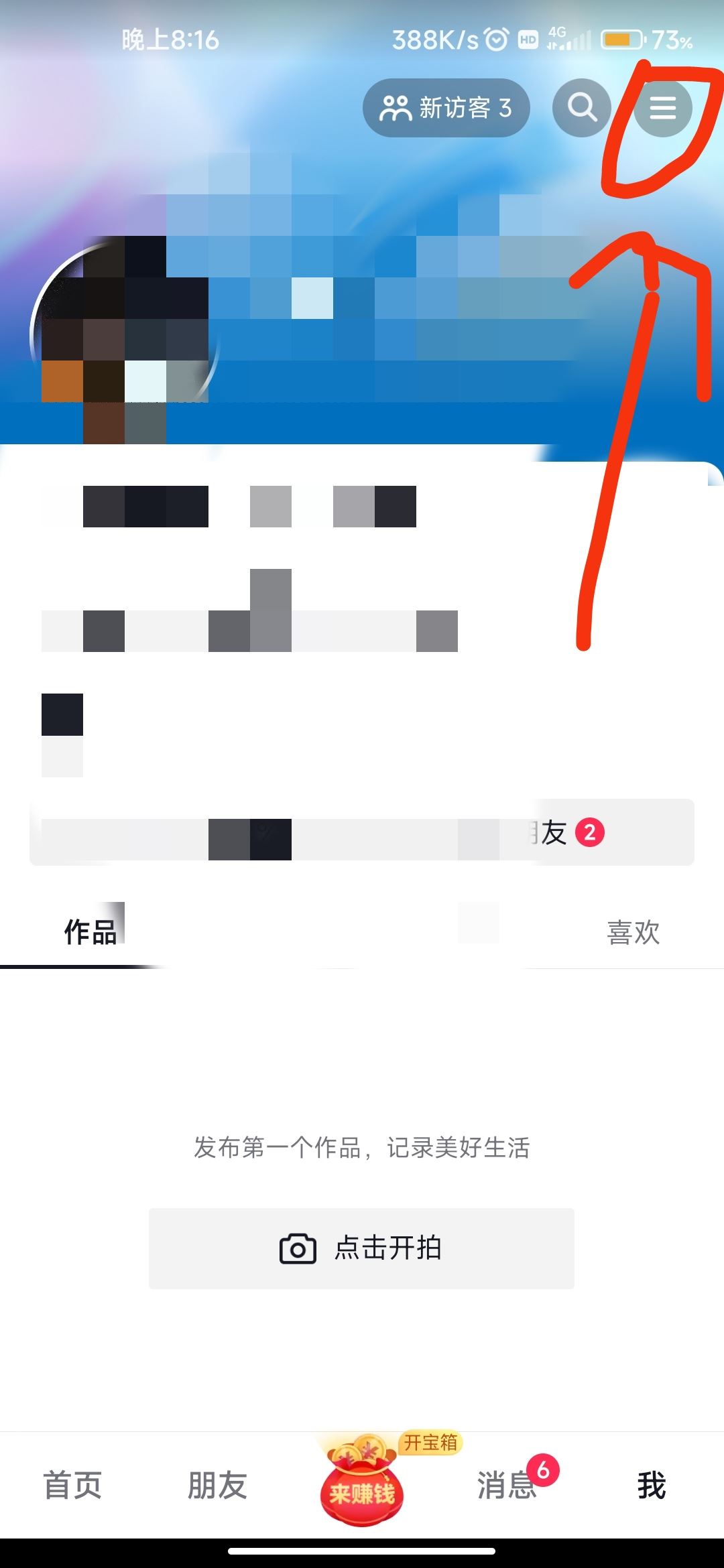 抖音被人惡意舉報怎么辦？