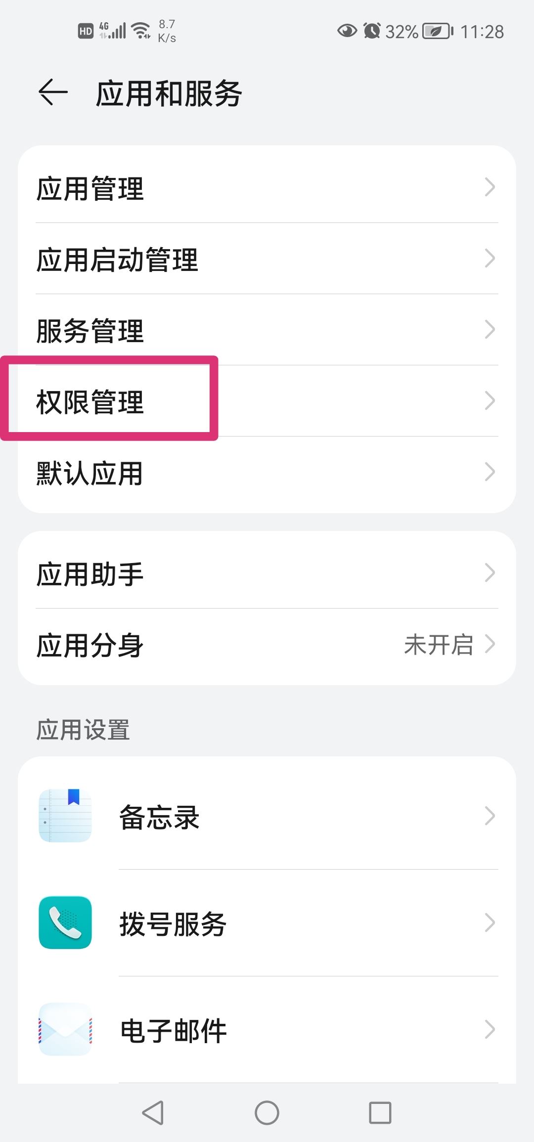 抖音直播怎么關(guān)閉自己說話的聲音？