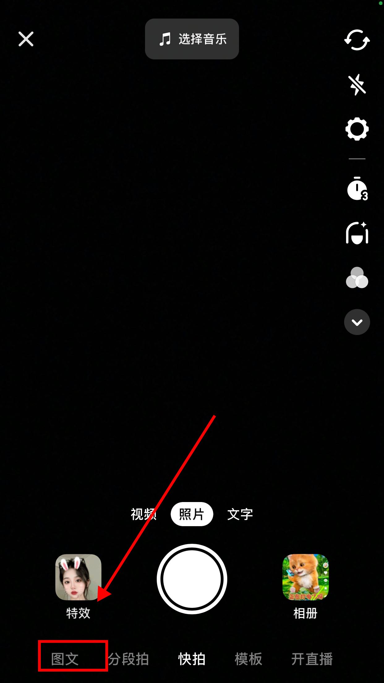抖音圖文上的字是怎么打上去的？