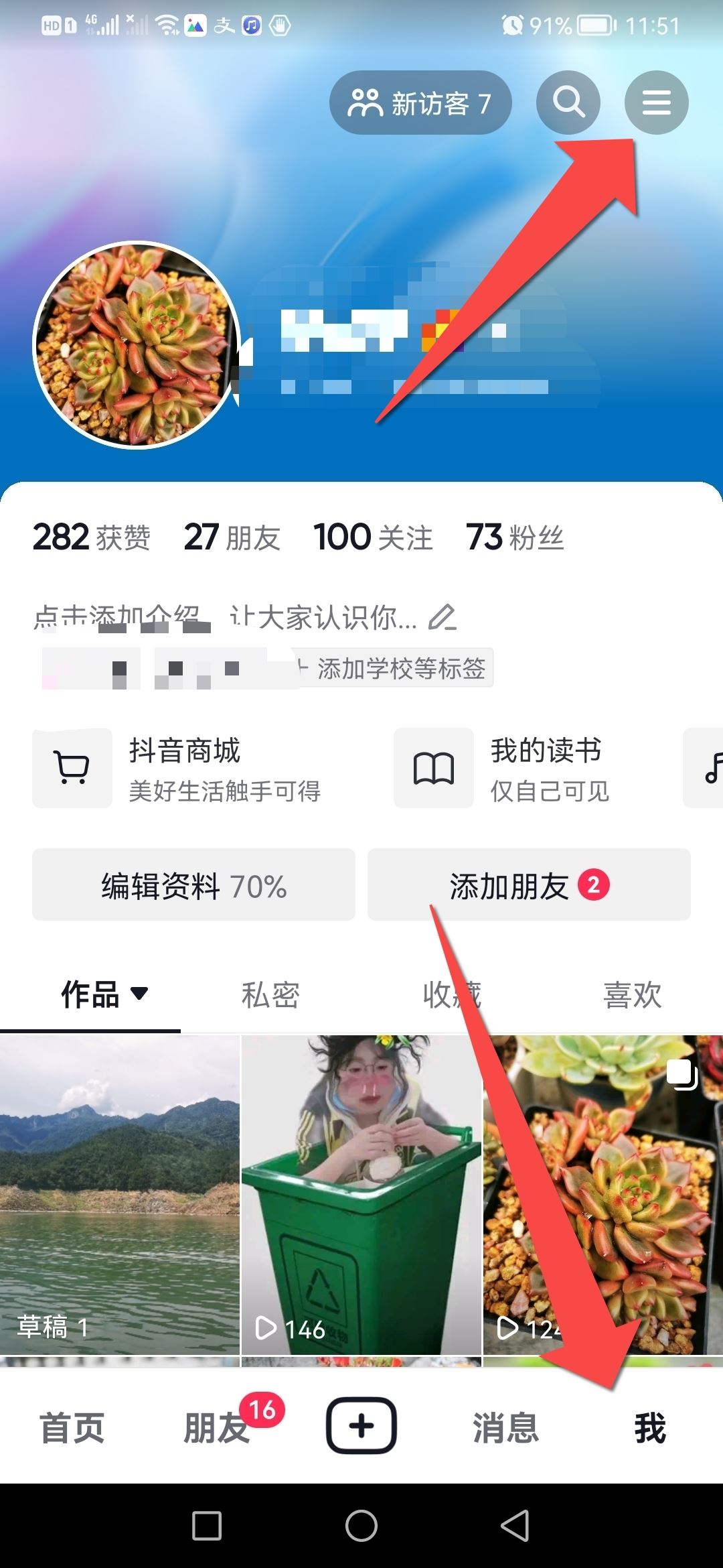抖音如何充抖幣？