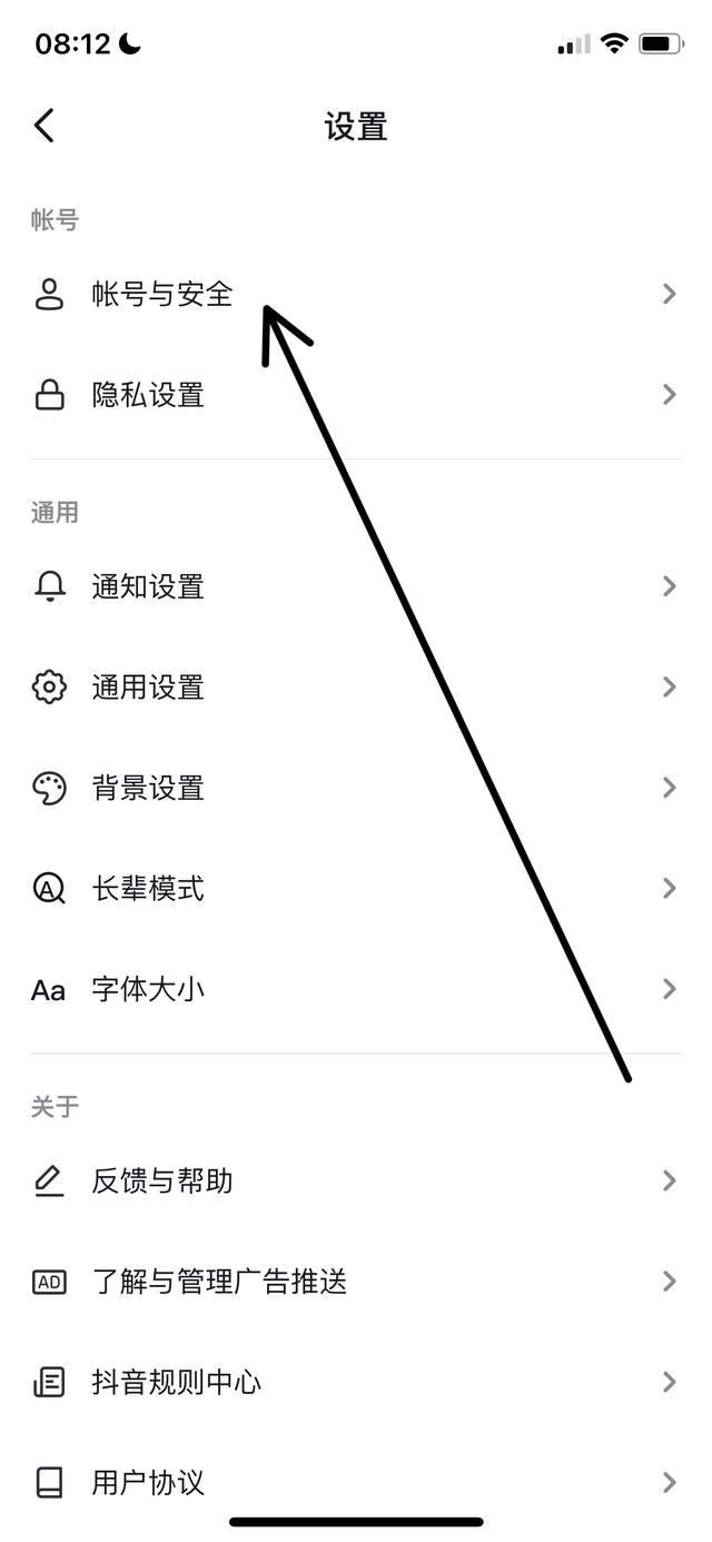 抖音如何取消關(guān)聯(lián)賬號(hào)？