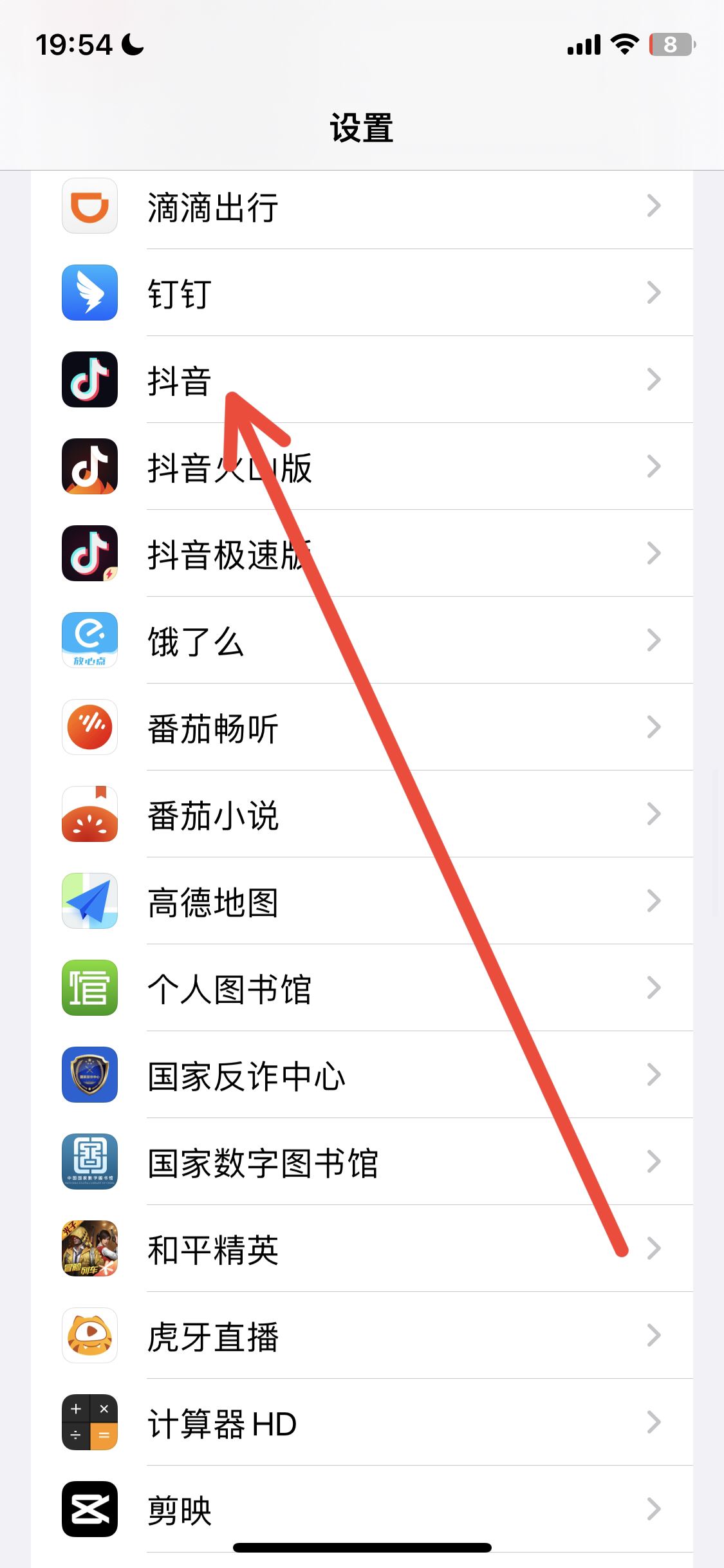 抖音直播沒(méi)聲音怎么設(shè)置？