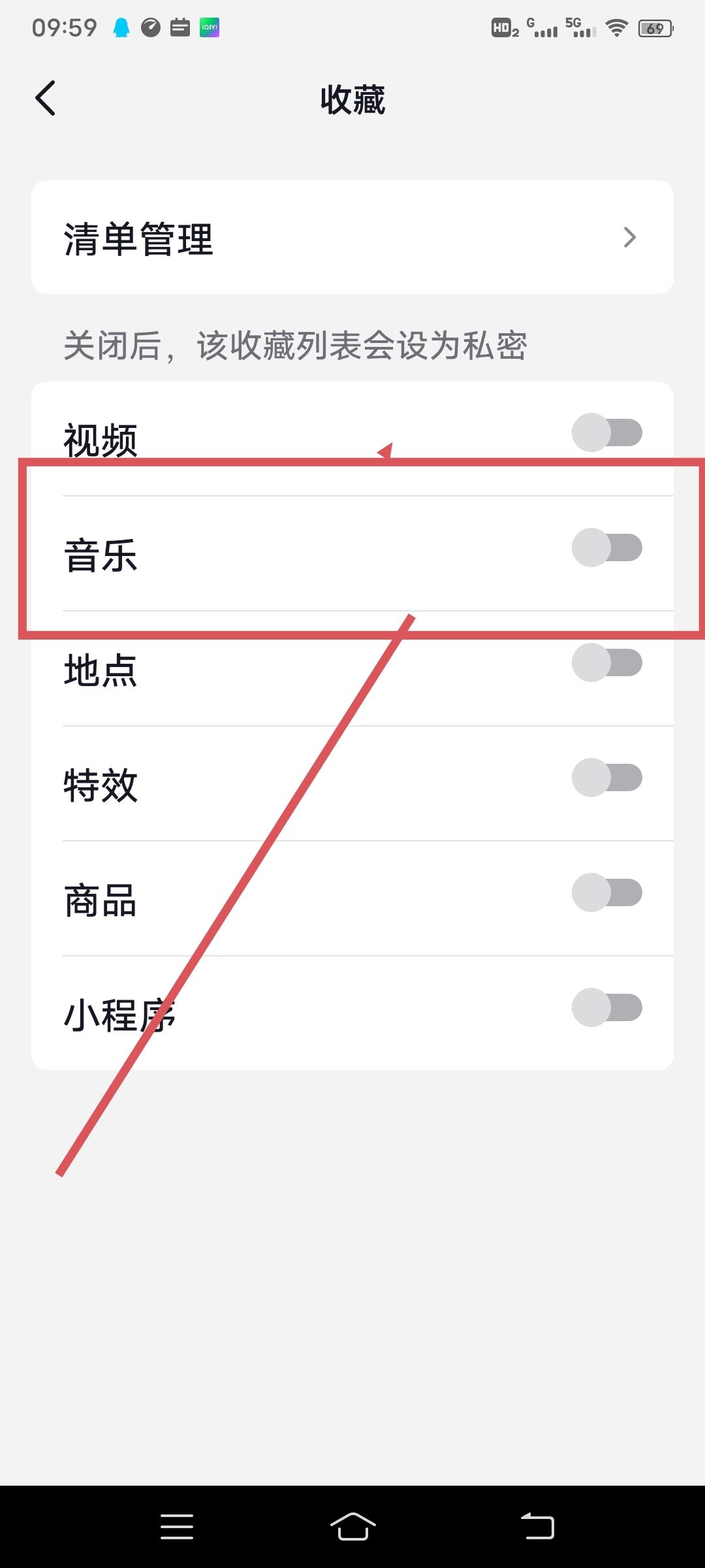 抖音音樂(lè)收藏怎么不展示出來(lái)？