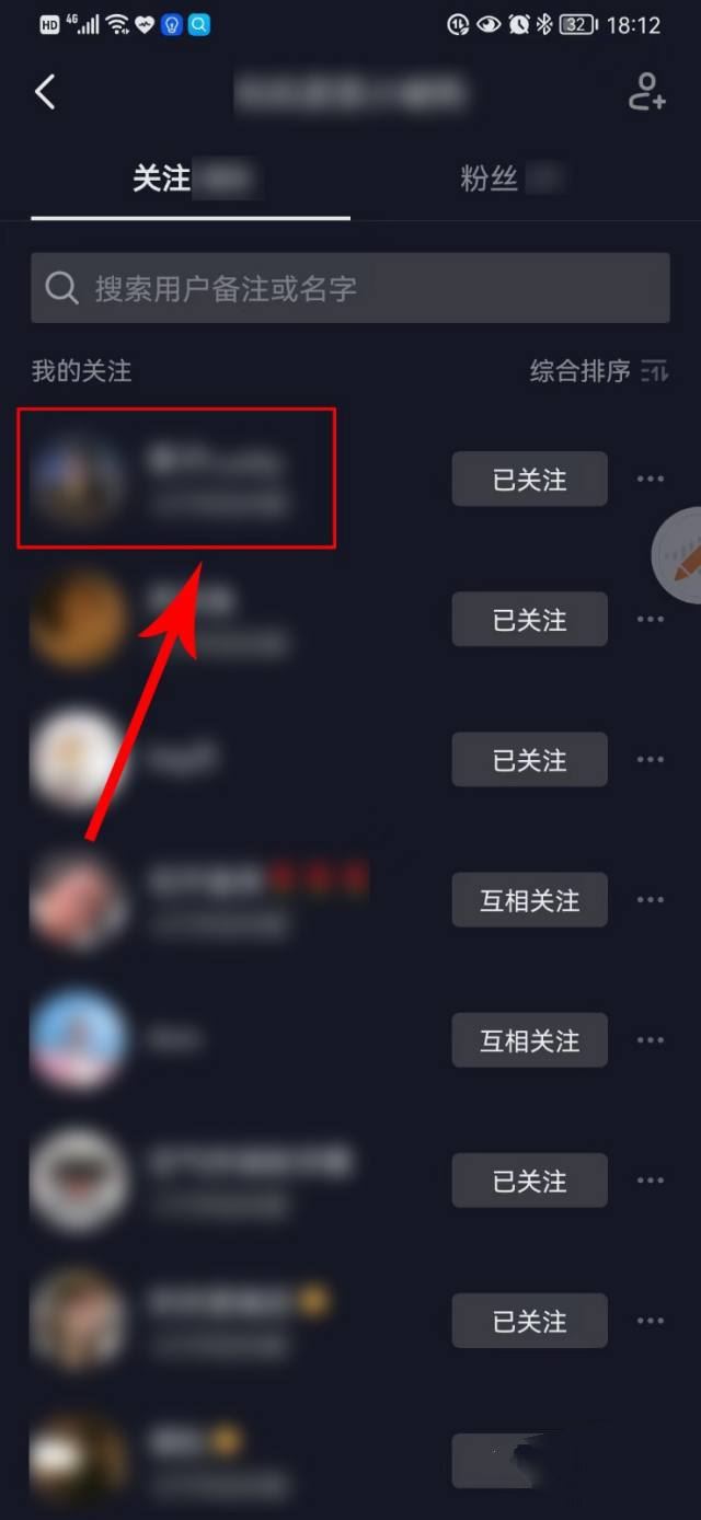 抖音怎么進群？