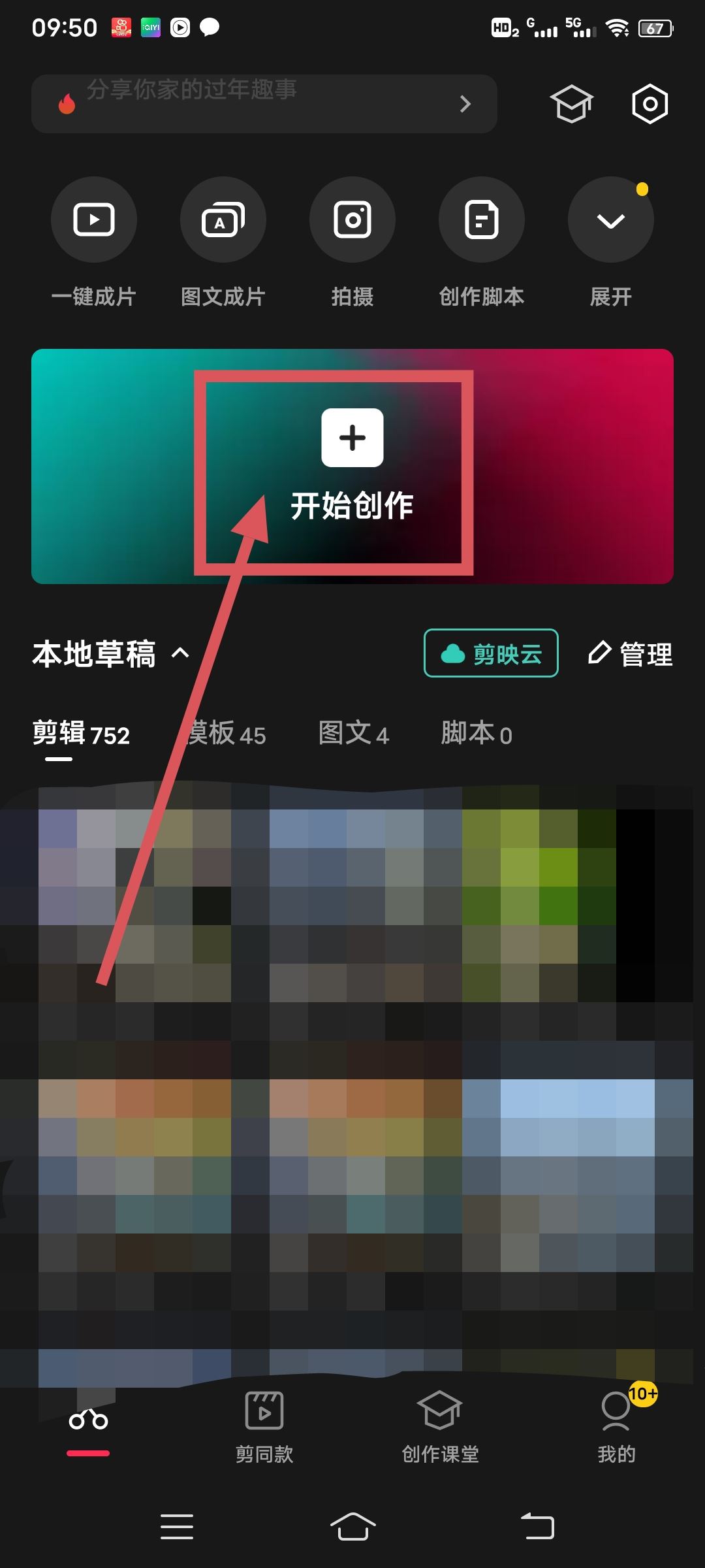 抖音視頻怎么加字幕和語音？