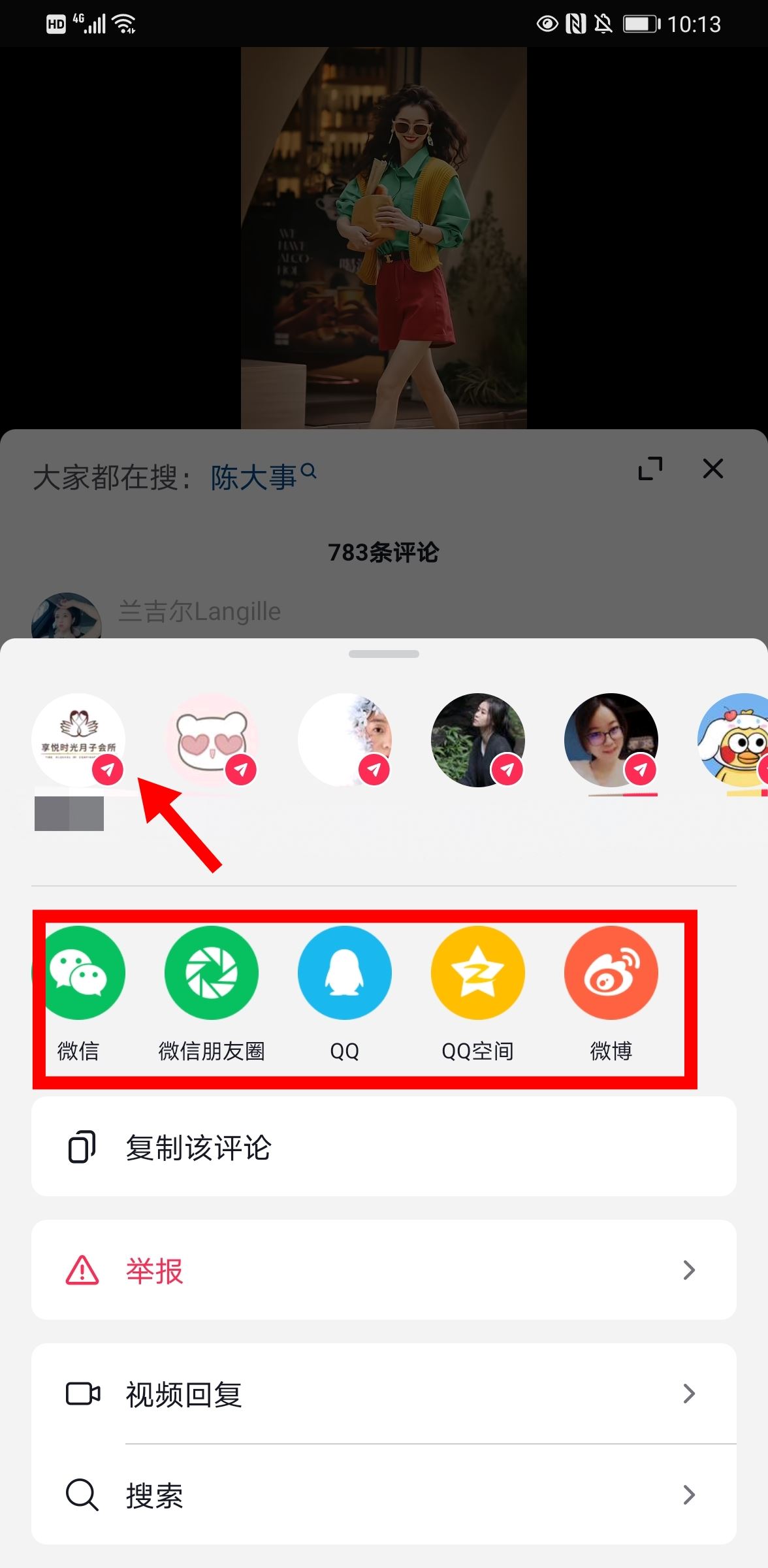 抖音評論怎么分享給朋友？