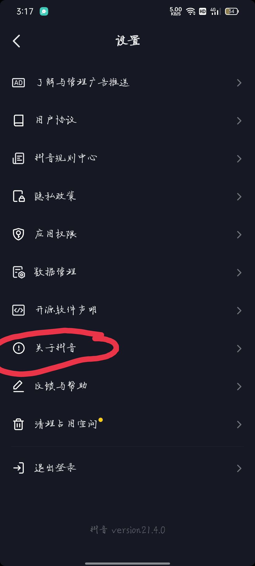 抖音怎么充錢？