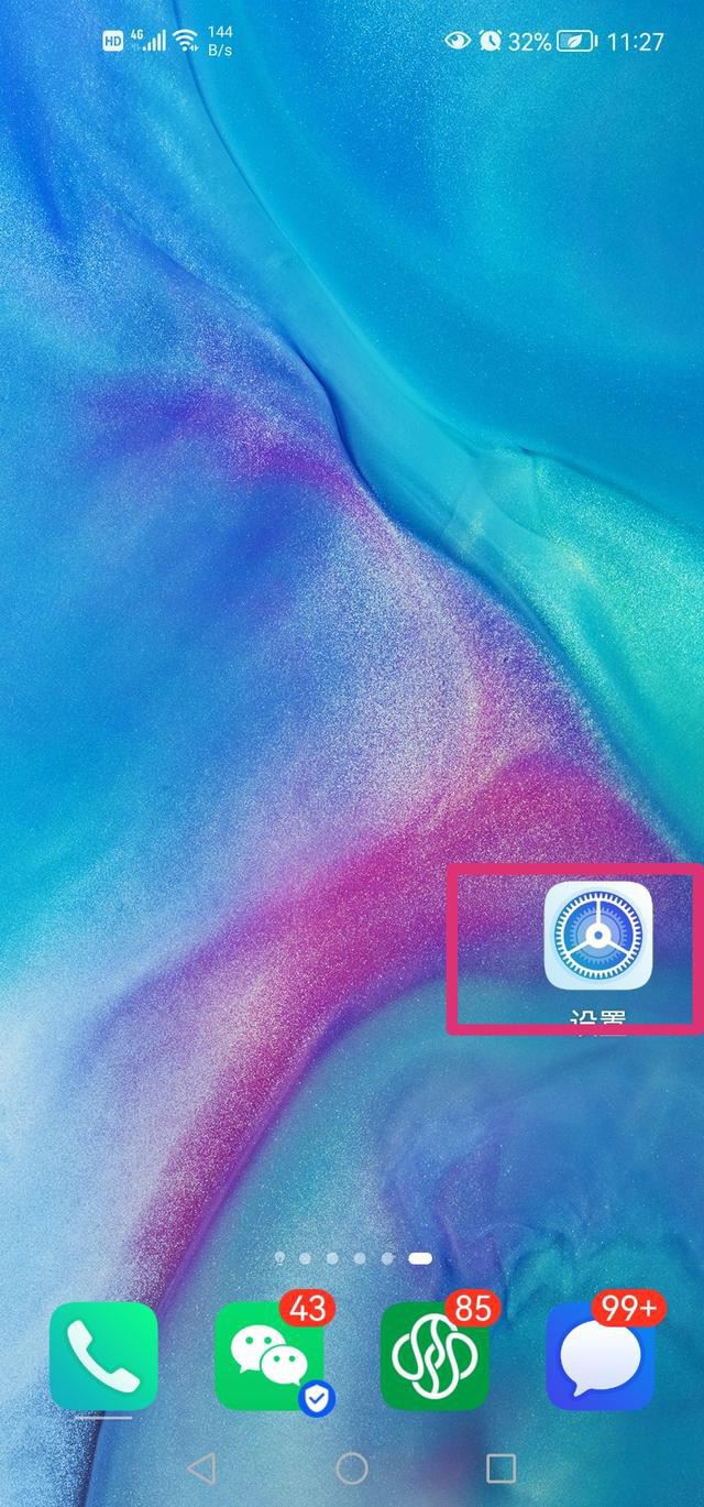 抖音直播電視劇怎么關(guān)閉自己的聲音？
