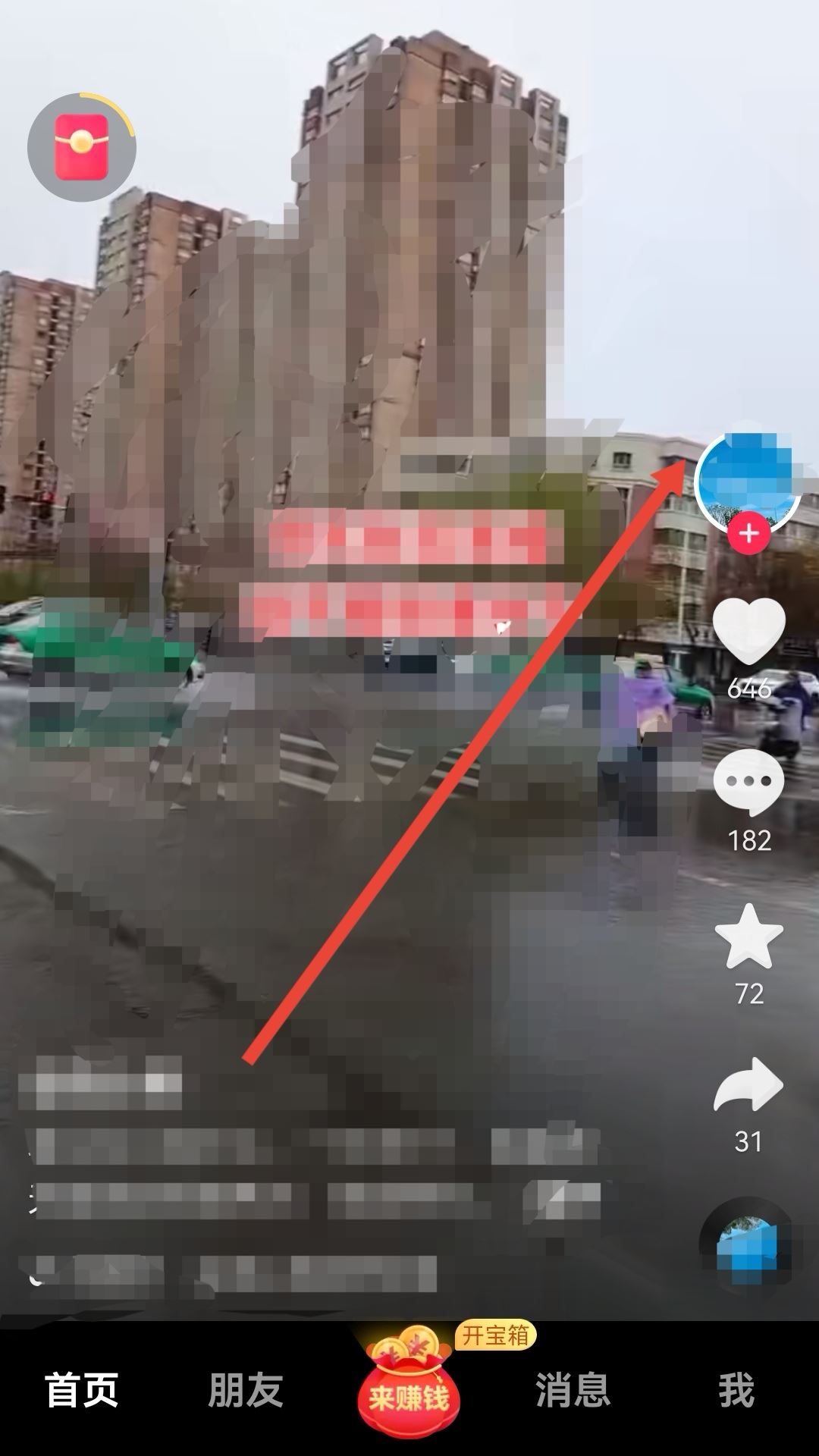 怎么讓別人的抖音號永久封禁？