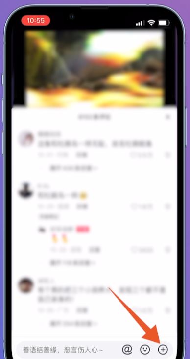 抖音怎么發(fā)圖片評論區(qū)？