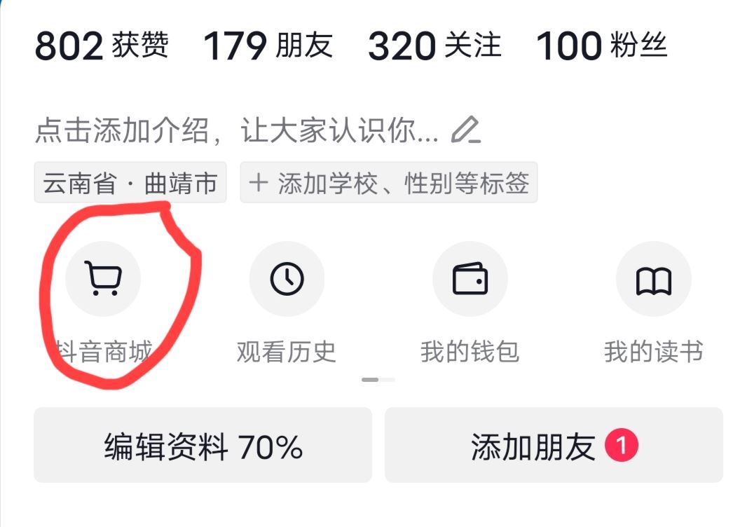 抖音待支付怎么能取消？