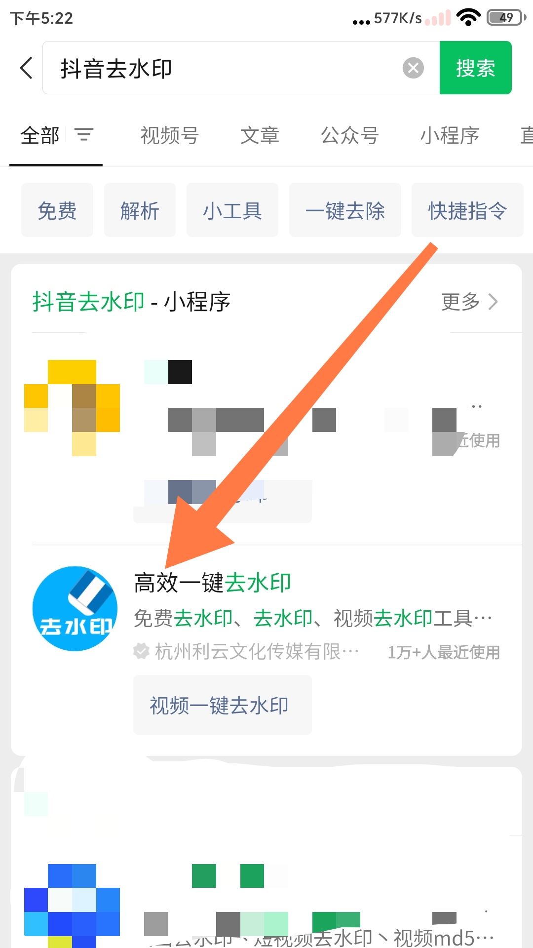 抖音保存相冊(cè)怎么去除抖音號(hào)碼？
