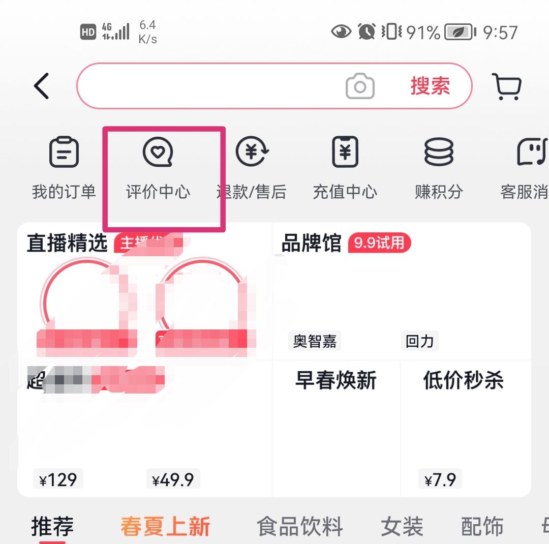 抖音商品評論怎么清除？