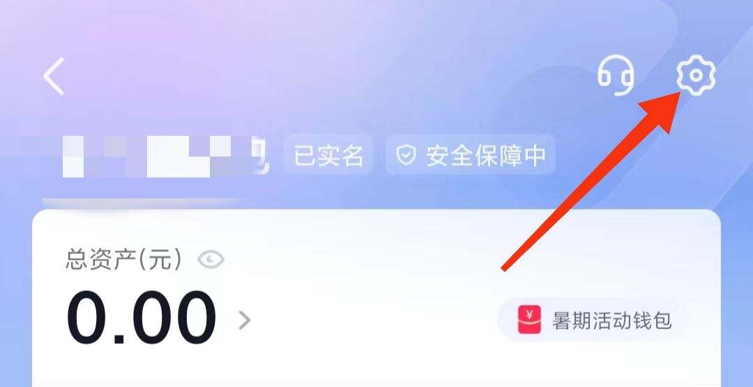抖音怎么解除支付賬戶？