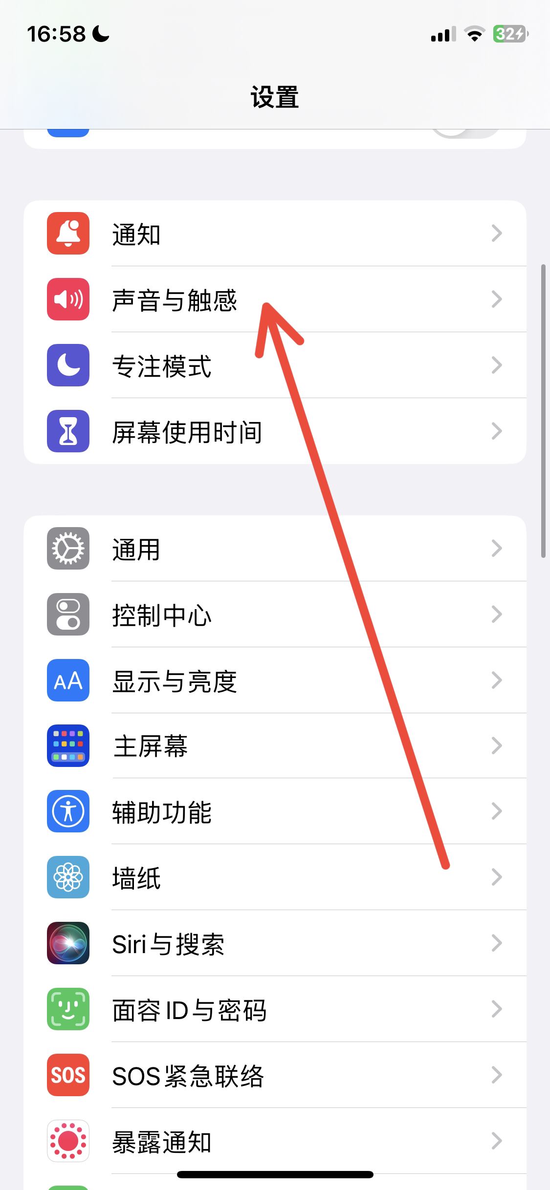 抖音新消息怎么關閉震動？