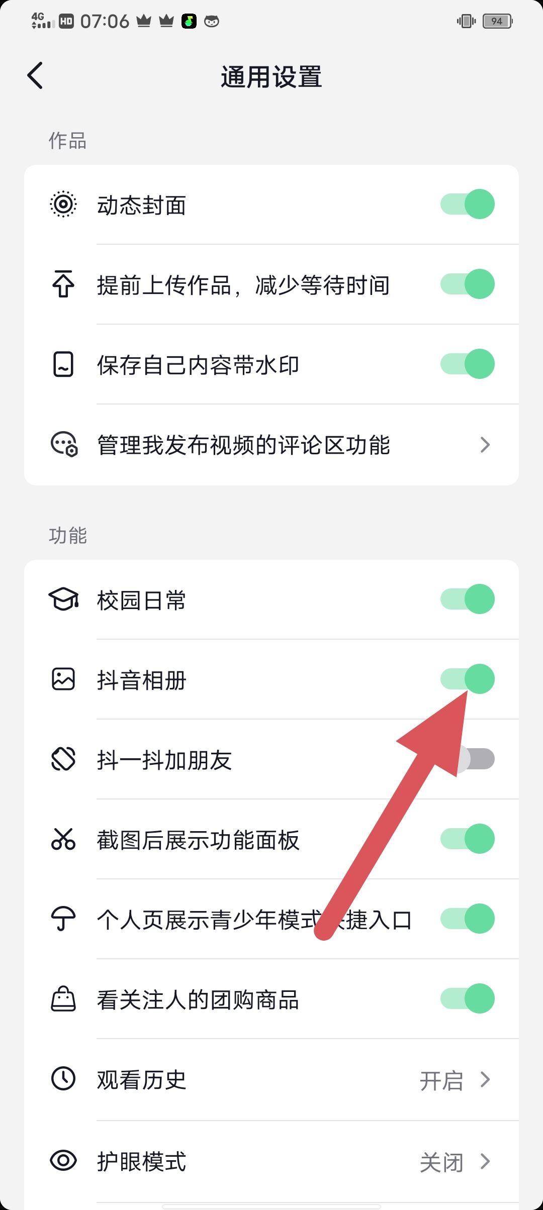抖音從相冊上傳怎么關閉？