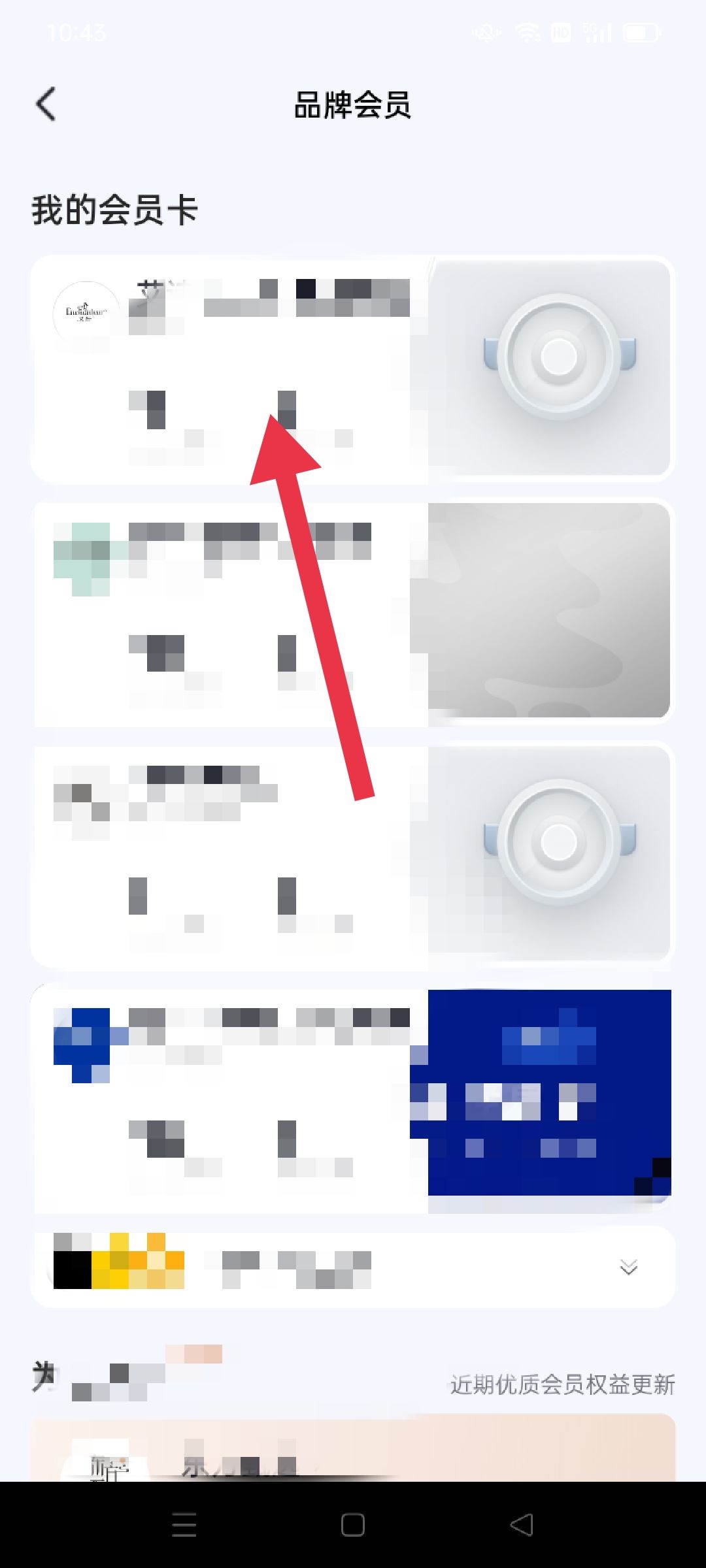 抖音加入的商家會員怎么取消？
