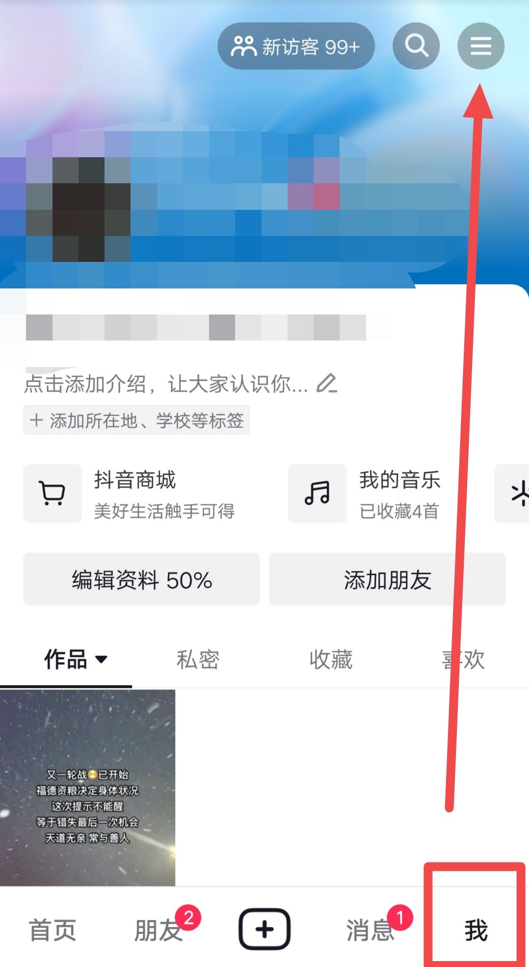 抖音如何修改自動回復(fù)內(nèi)容？
