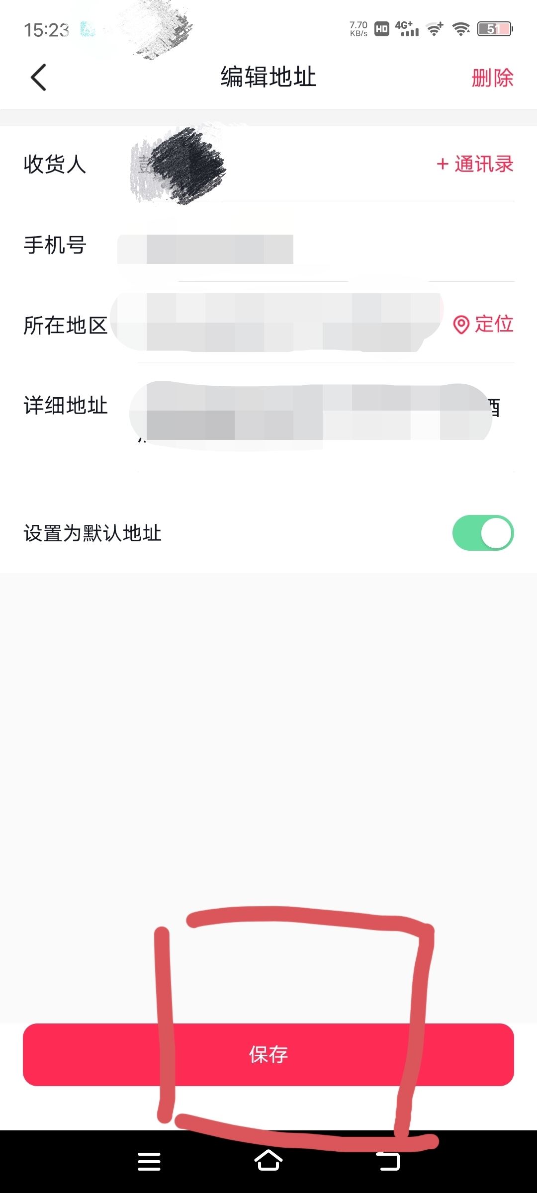 抖音默認(rèn)收貨地址怎么改？