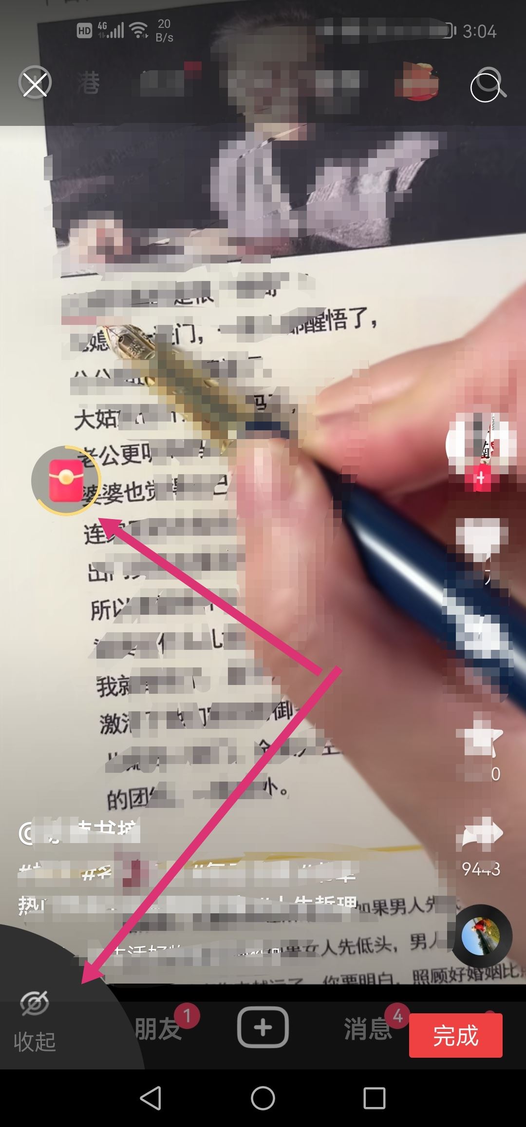抖音金幣圖標不見了怎么恢復？