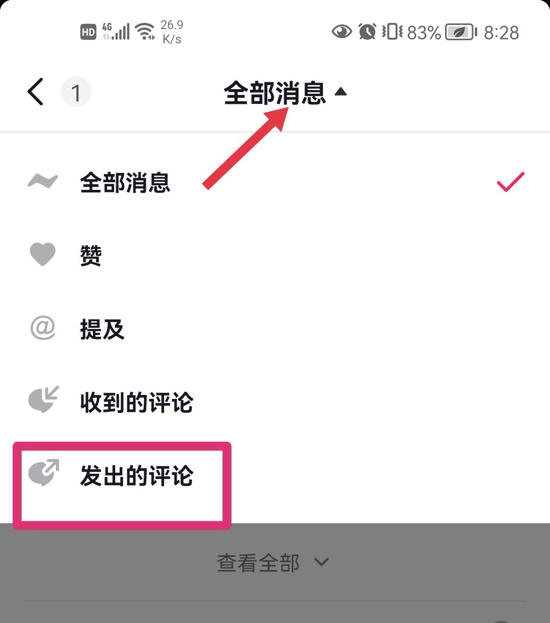 抖音給別人評(píng)論了怎么刪除？