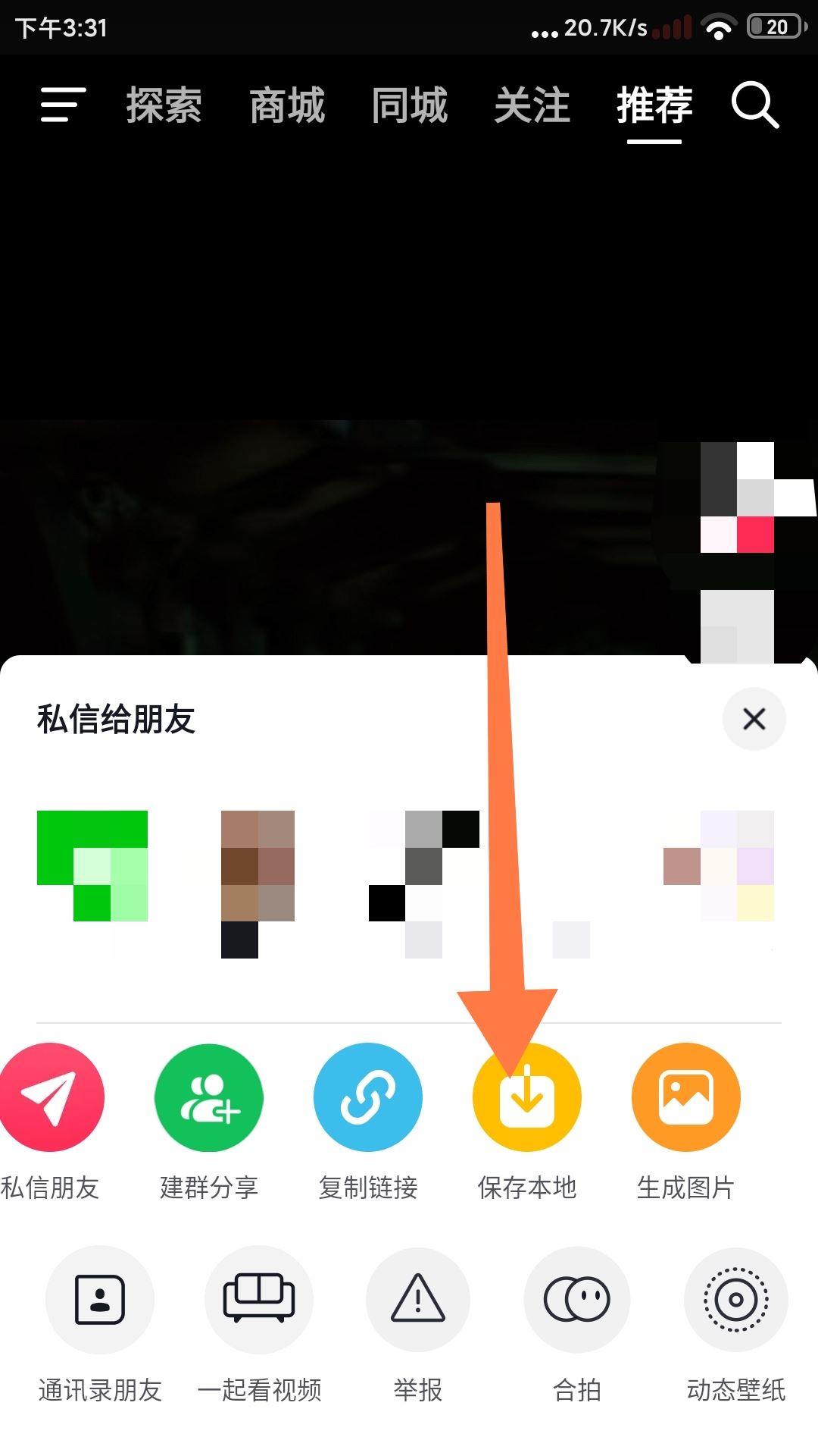 怎么剪輯別人抖音的視頻自己用？