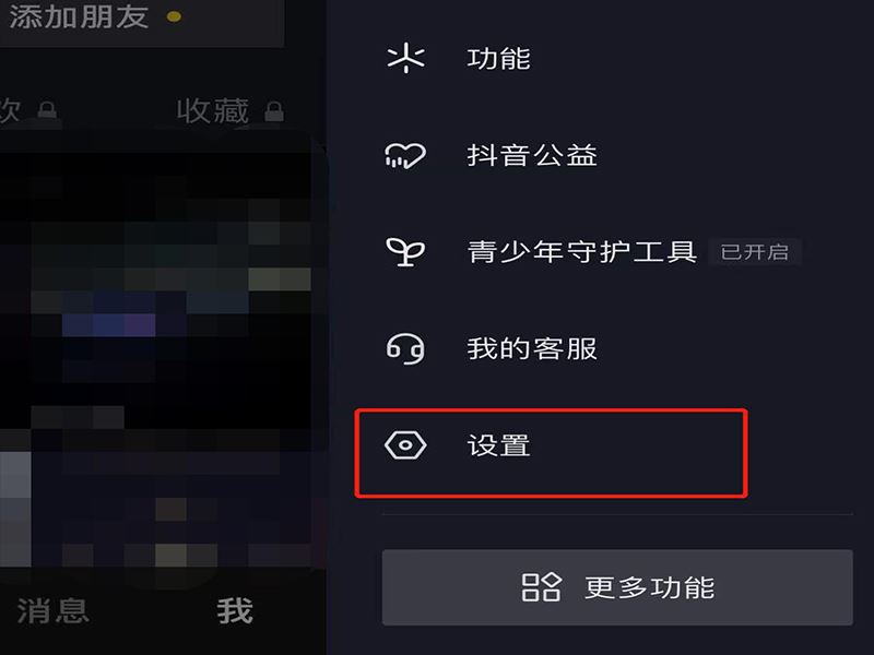 抖音朋友不顯示了怎么恢復？