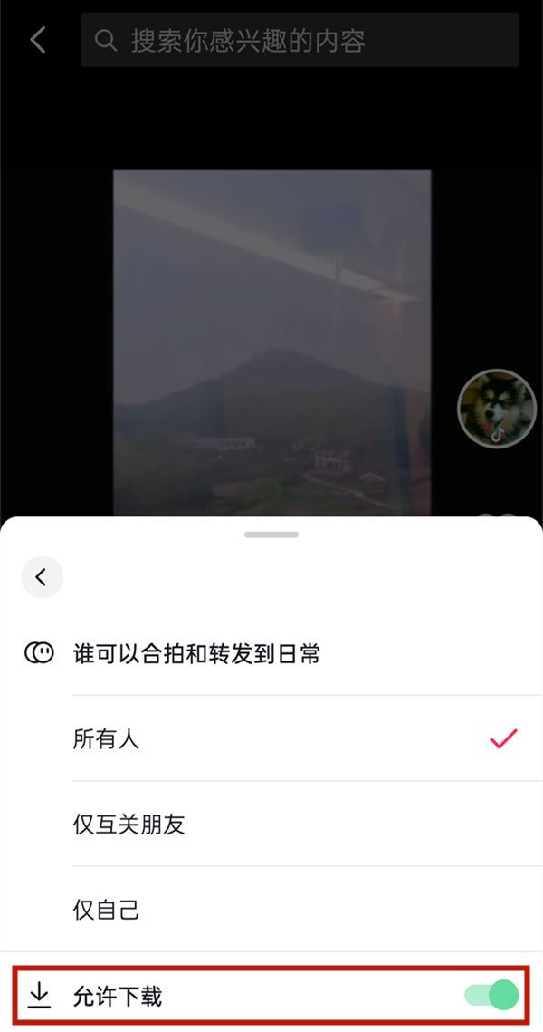 抖音如何自動(dòng)保存到本地？