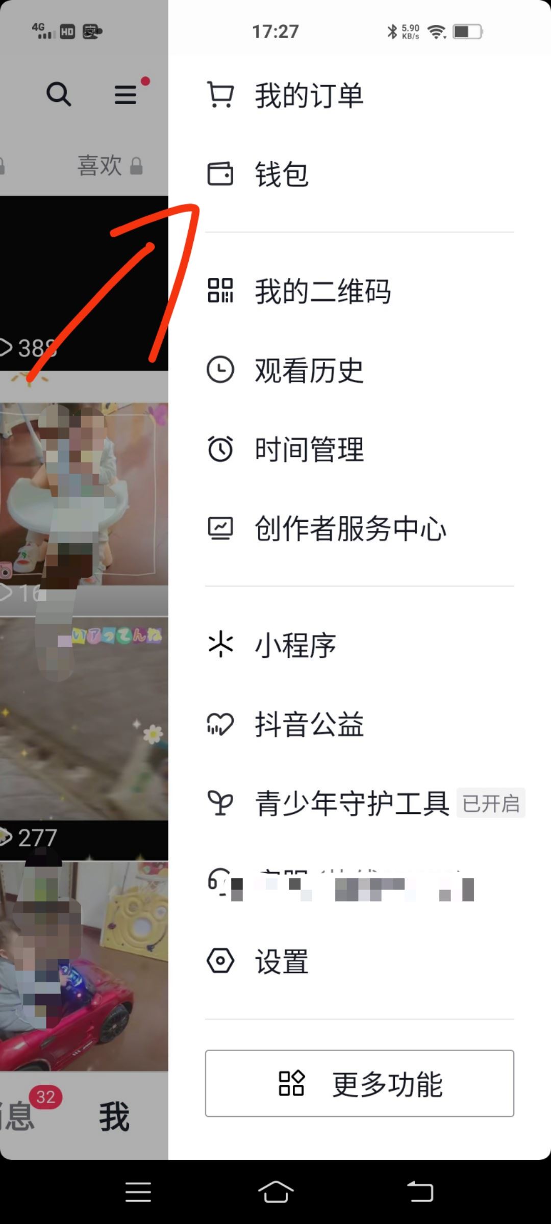 如何關(guān)閉抖音支付免密功能？