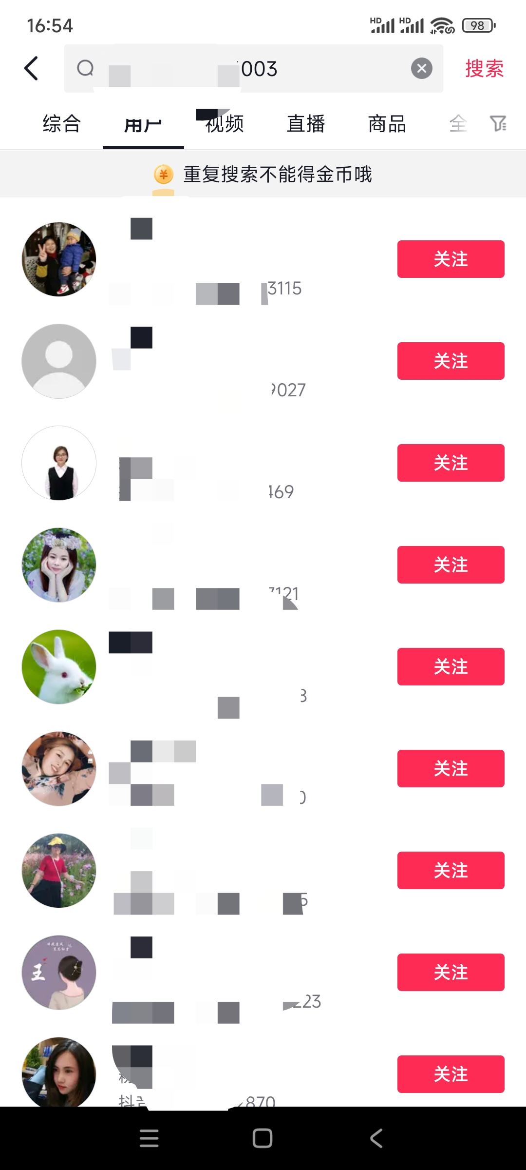 怎么根據(jù)微信號(hào)找抖音號(hào)？