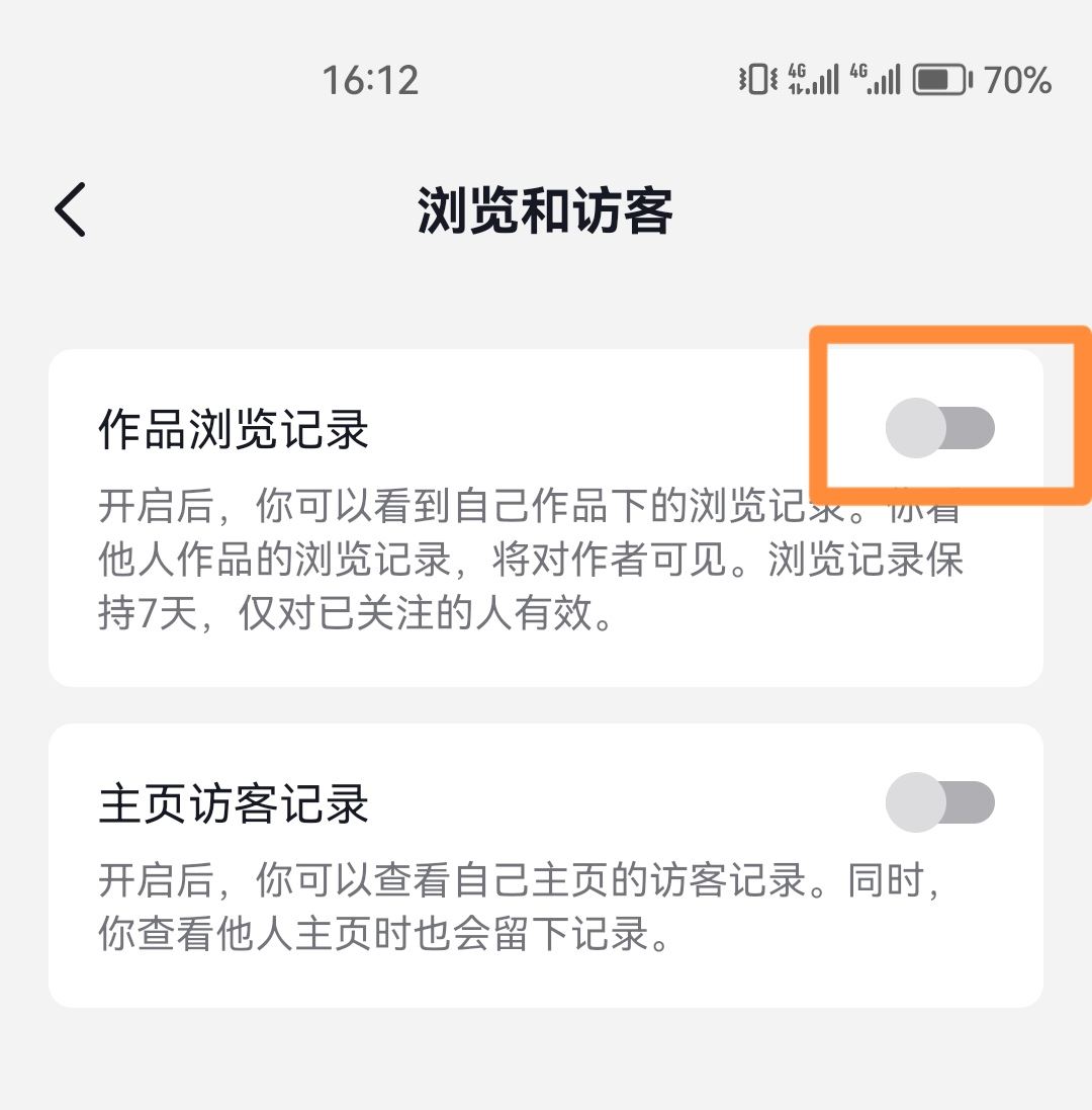 抖音瀏覽記錄怎么設(shè)置關(guān)閉？