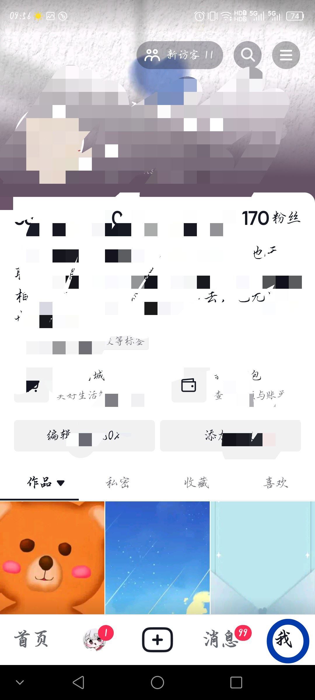 抖音地址怎么改收貨地址？