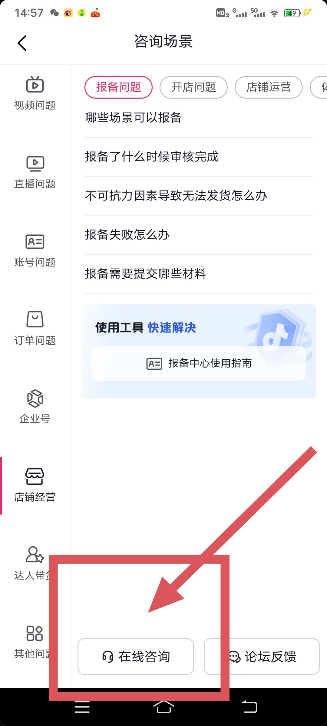 抖音如何撤銷營(yíng)業(yè)執(zhí)照？
