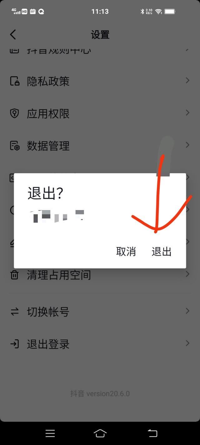 如何關(guān)掉抖音？