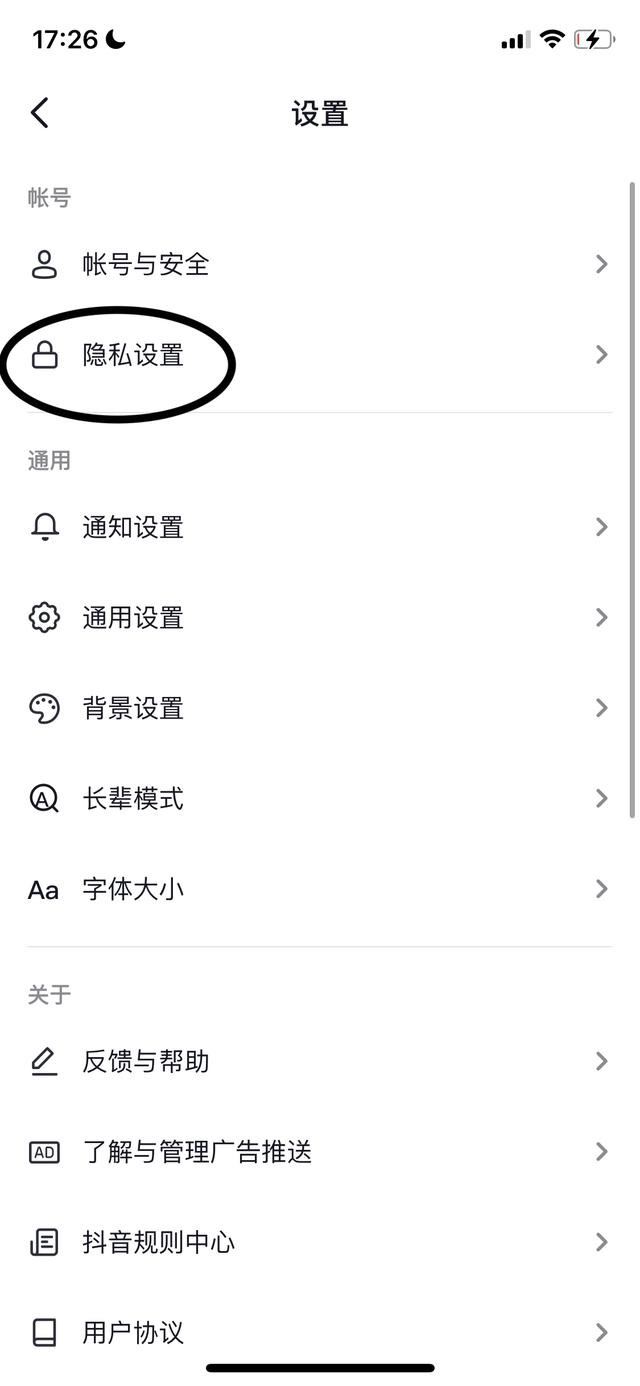 抖音作品顯示欄怎么設(shè)置？