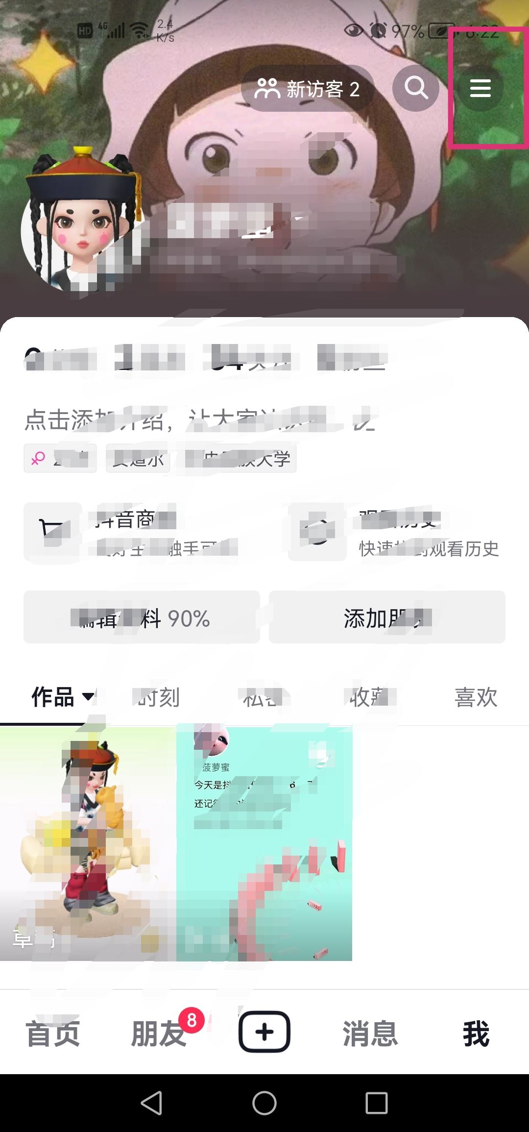 抖音怎么隱藏關(guān)注顯示為0？