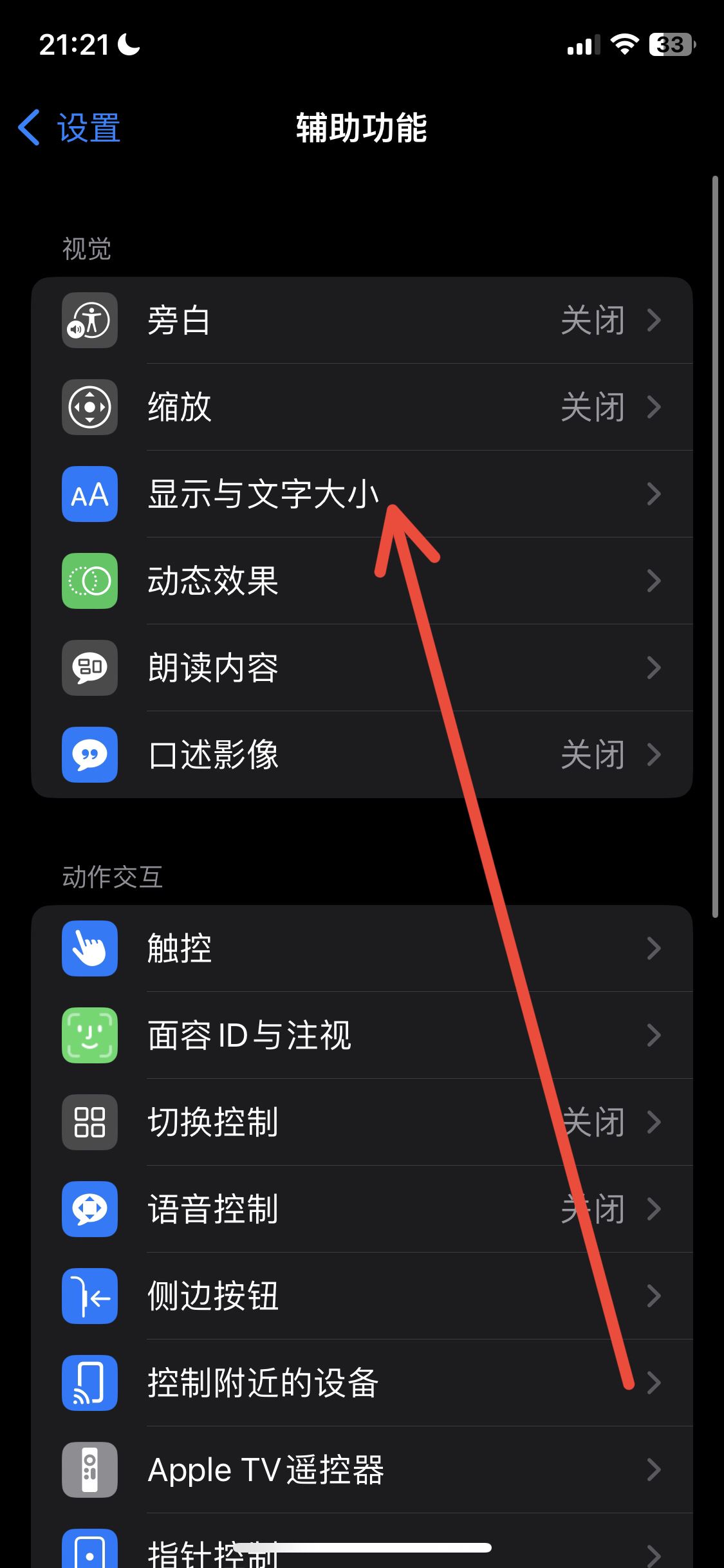 刷抖音屏幕自動變暗怎么解決？