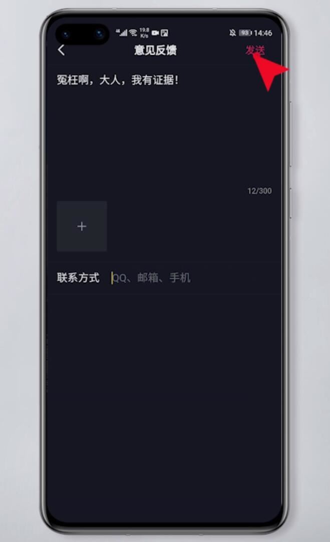 抖音被永久封了怎么辦？
