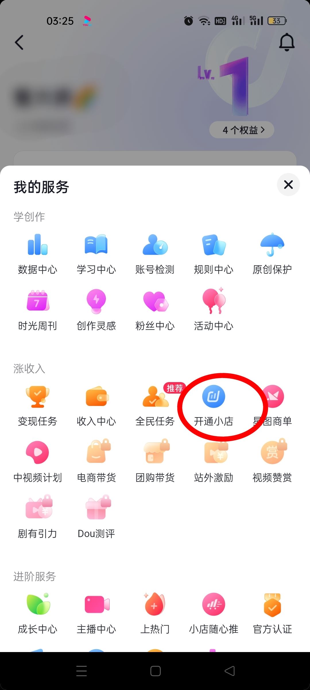 抖音怎么綁定營(yíng)業(yè)執(zhí)照？