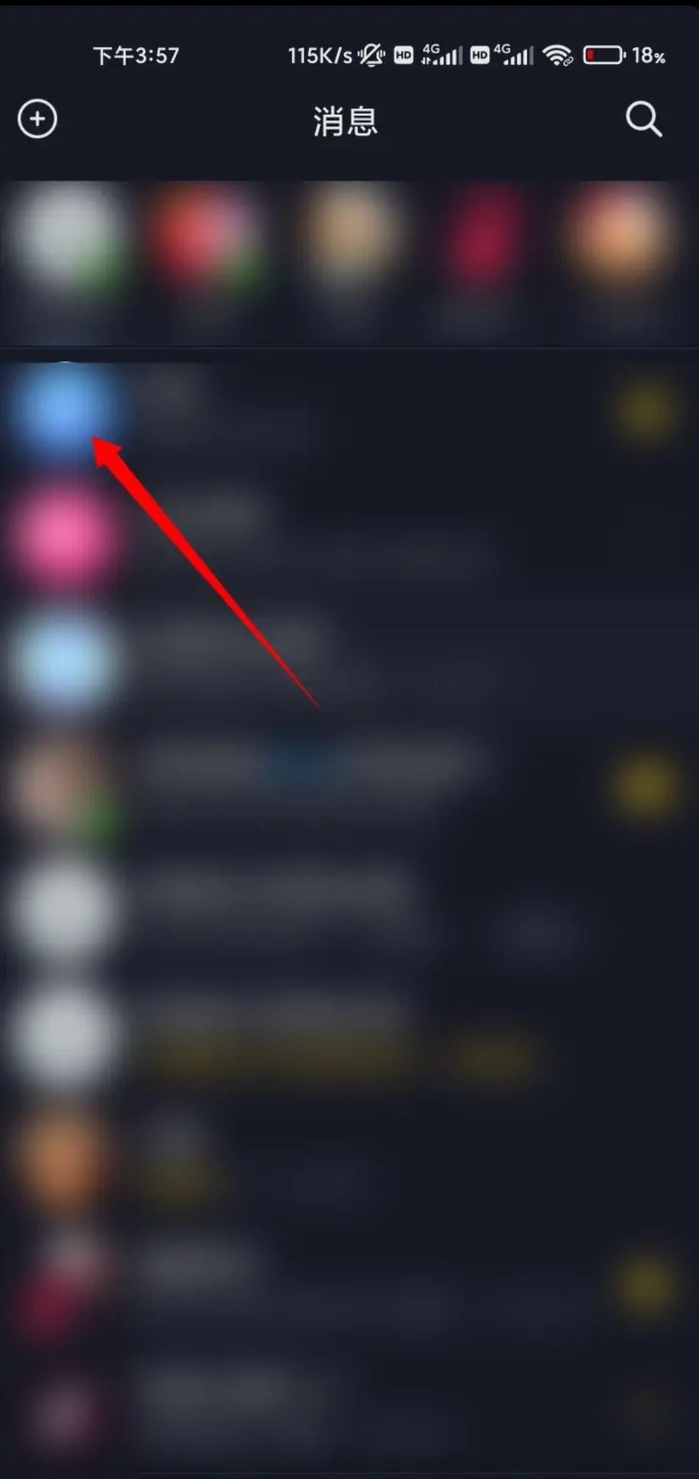 抖音怎么看出來好友和別人聊天？