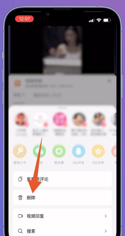 抖音給別人評(píng)論了怎么刪除？
