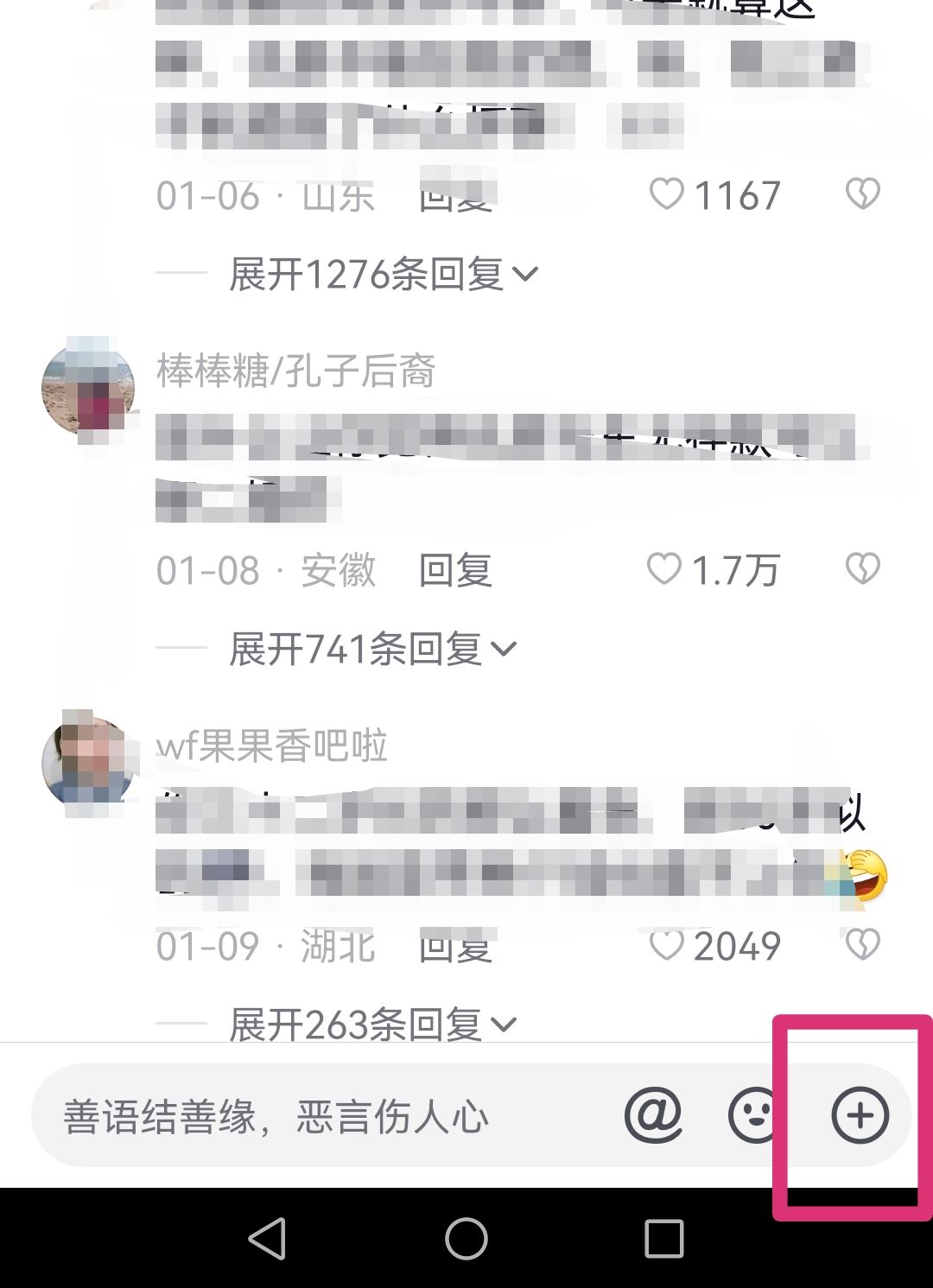 抖音評論區(qū)發(fā)圖片怎么發(fā)的？