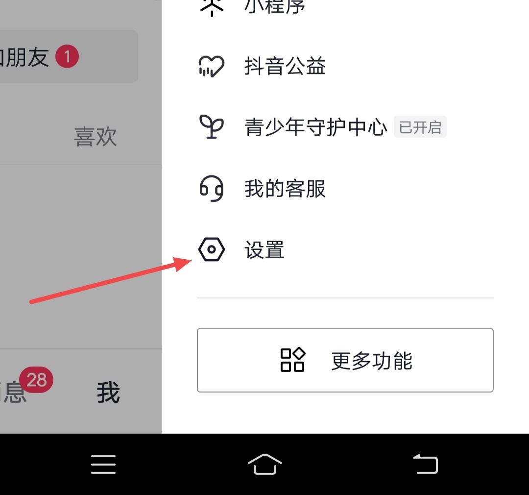 抖音私信沒有提示聲音怎么辦？