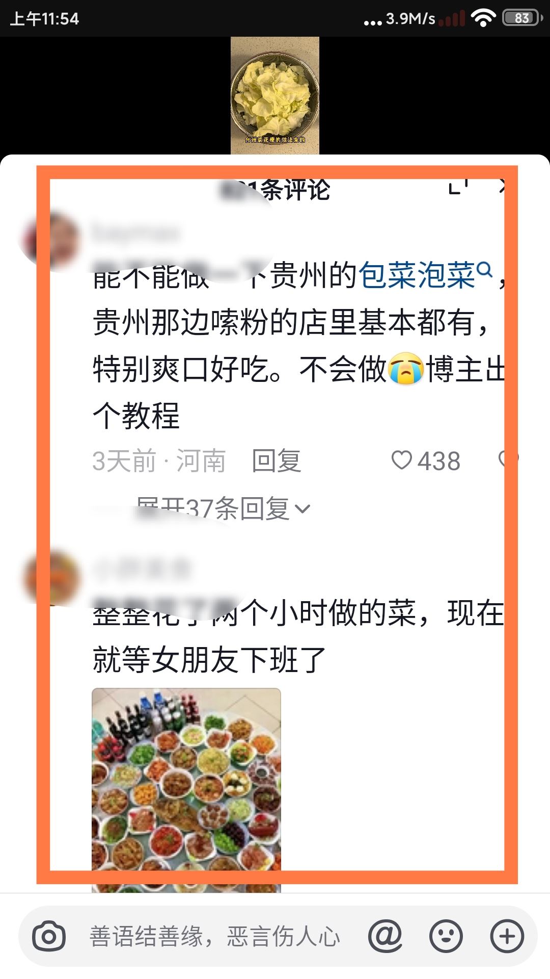 抖音評論區(qū)怎么調(diào)整大?。? /></p></div><div   id=