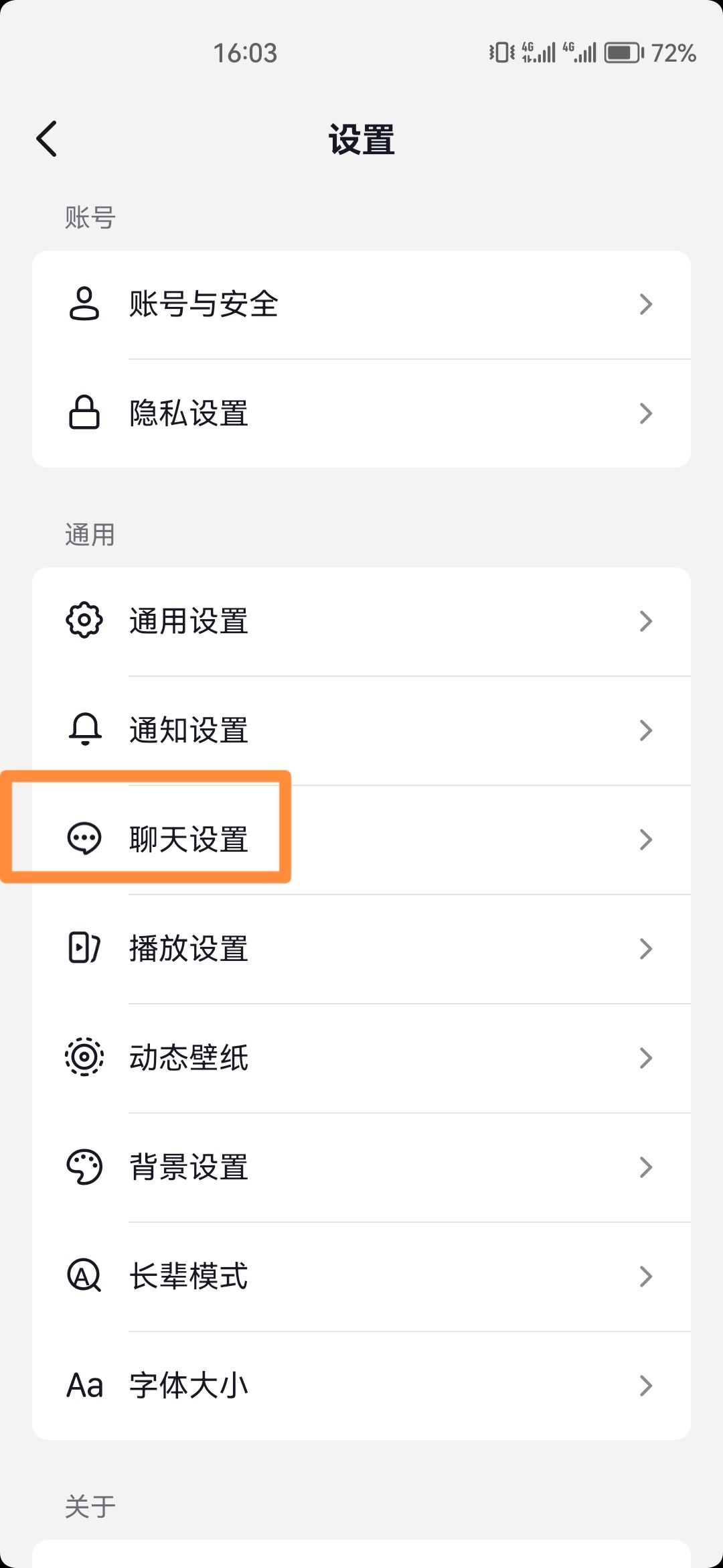 抖音新消息怎么關閉震動？