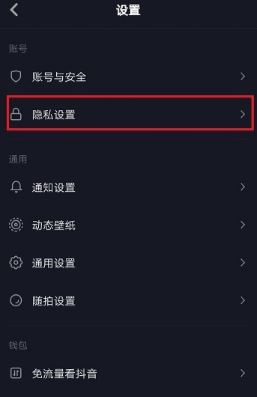 抖音怎么屏蔽通訊錄和微信好友？